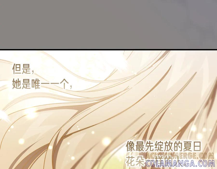 第68话 最真挚的爱慕 第97页