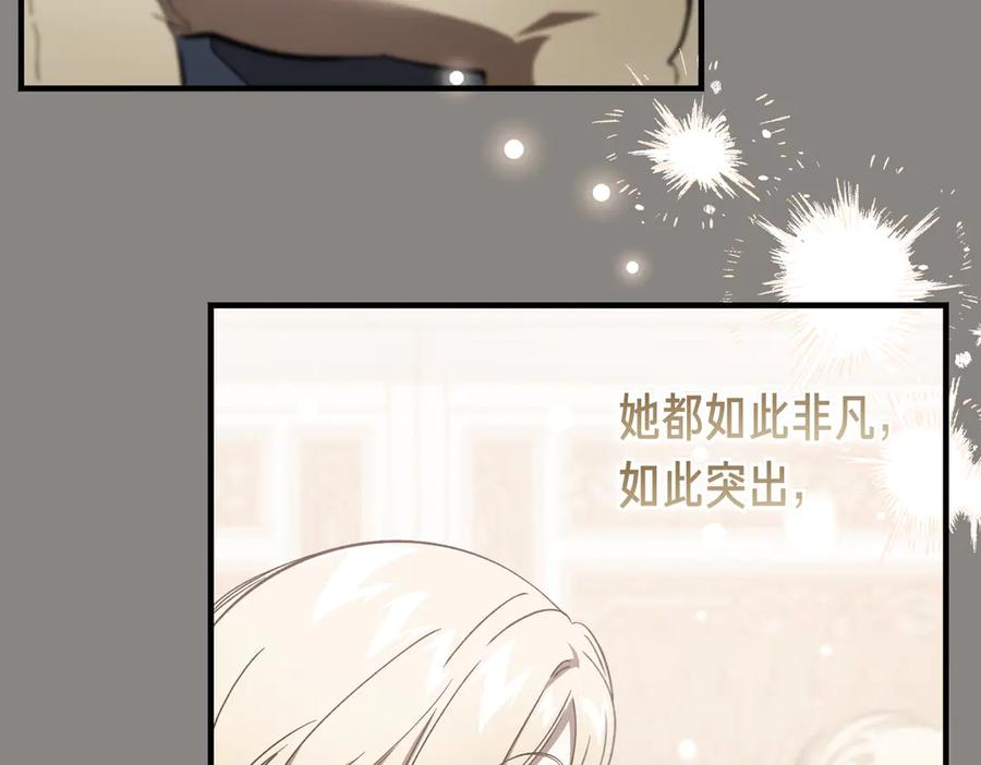 第68话 最真挚的爱慕 第100页