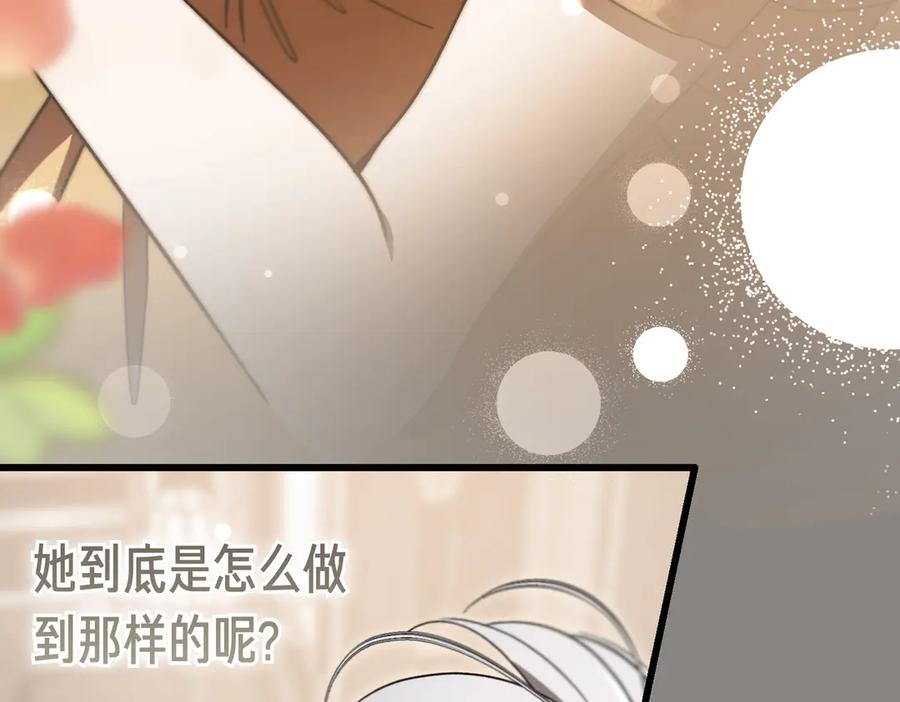 第68话 最真挚的爱慕 第107页