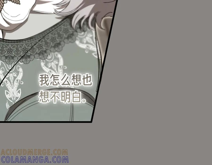 第68话 最真挚的爱慕 第109页