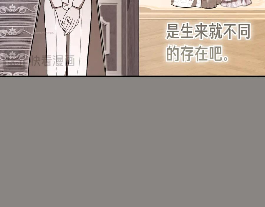 第68话 最真挚的爱慕 第111页