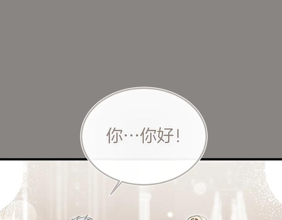 第68话 最真挚的爱慕 第115页