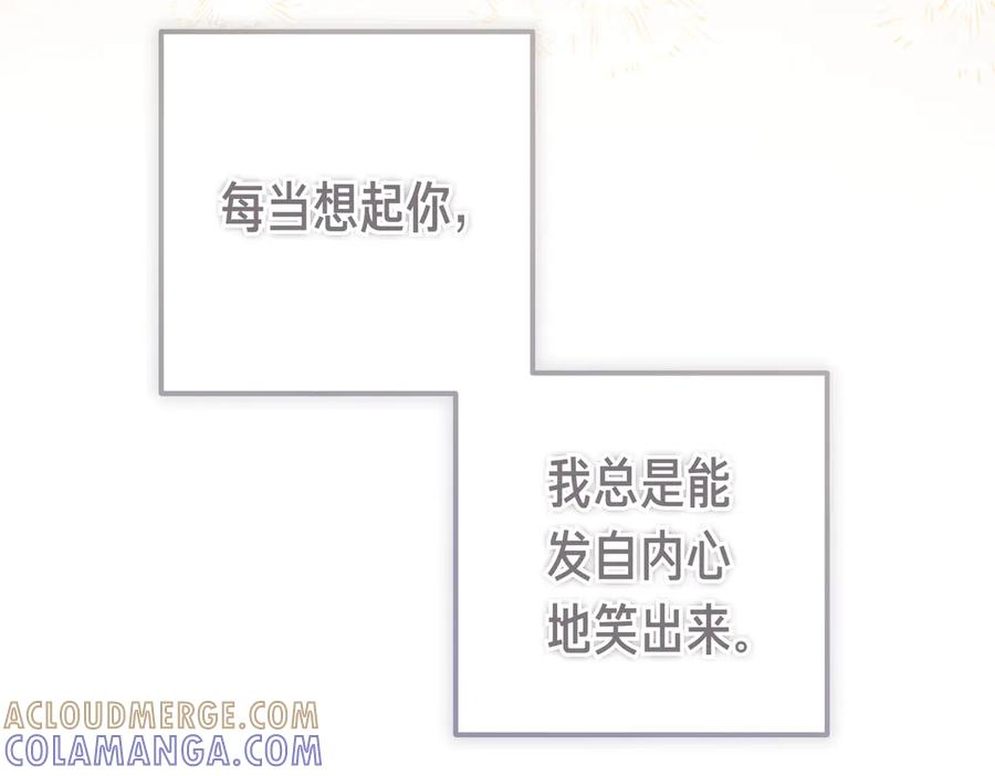 第68话 最真挚的爱慕 第117页