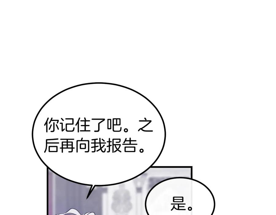 第68话 最真挚的爱慕 第120页