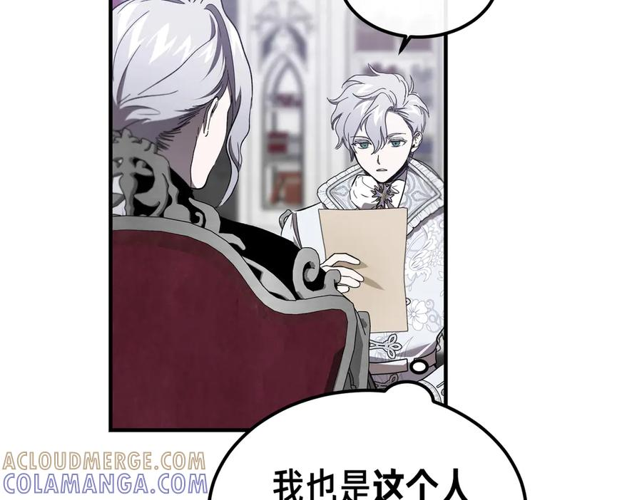 第68话 最真挚的爱慕 第121页