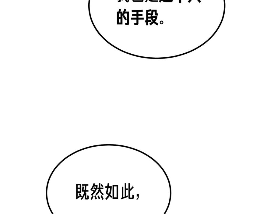 第68话 最真挚的爱慕 第122页