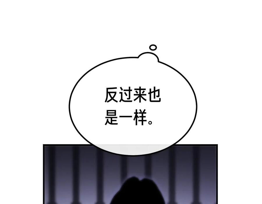 第68话 最真挚的爱慕 第124页