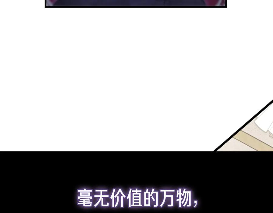 第68话 最真挚的爱慕 第126页