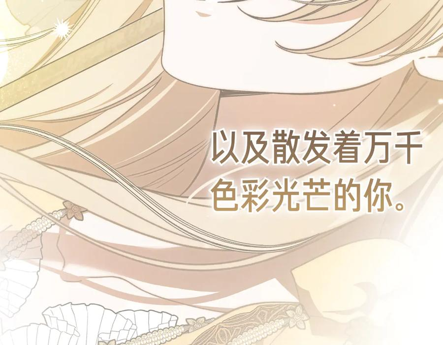 第68话 最真挚的爱慕 第128页