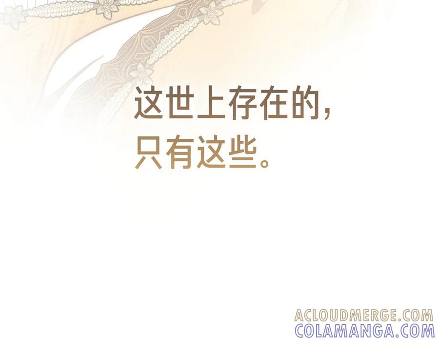 第68话 最真挚的爱慕 第129页