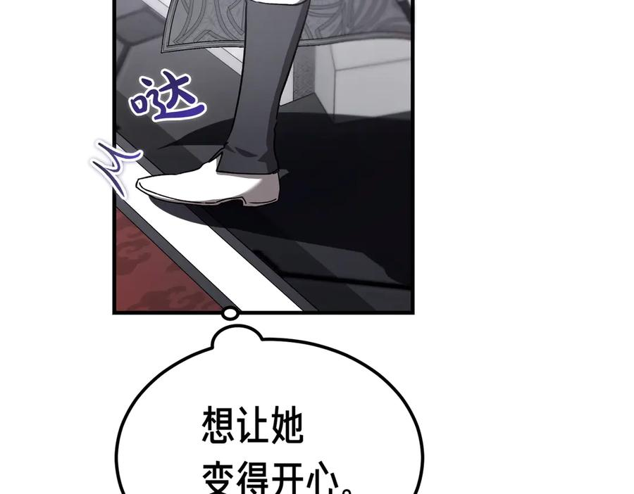 第68话 最真挚的爱慕 第132页