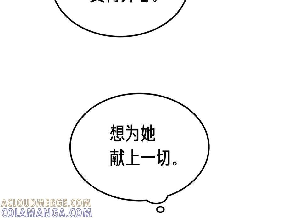 第68话 最真挚的爱慕 第133页