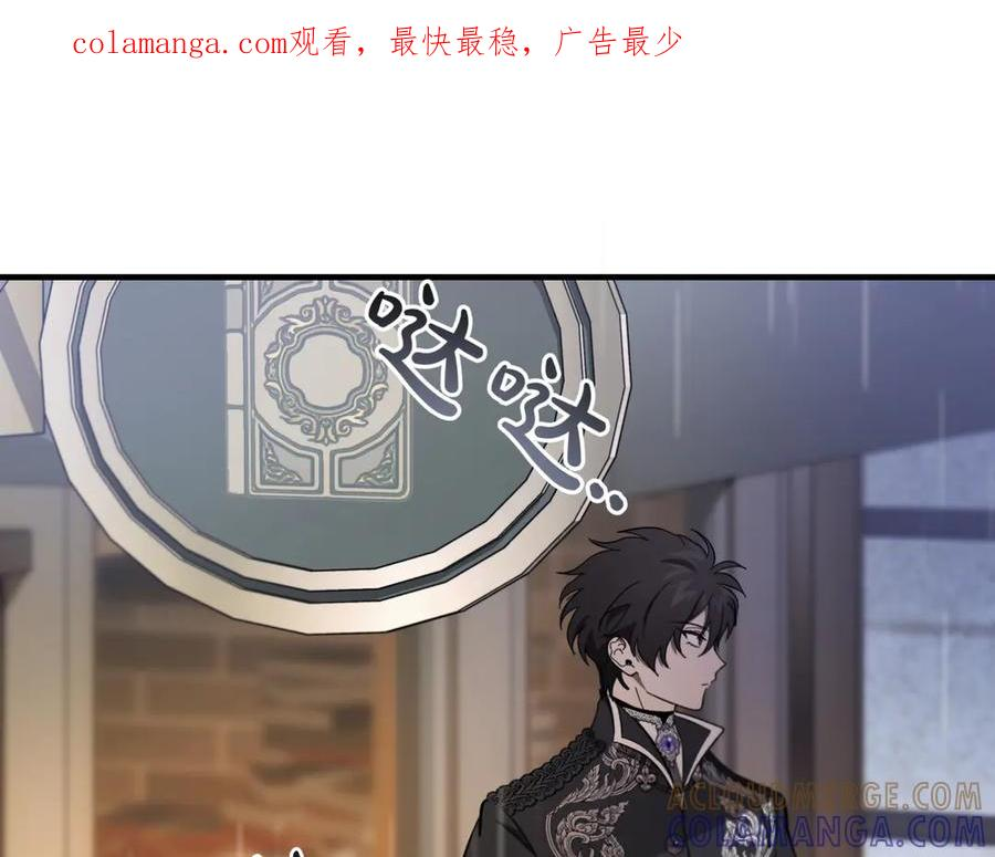 第69话 不速之客 第1页