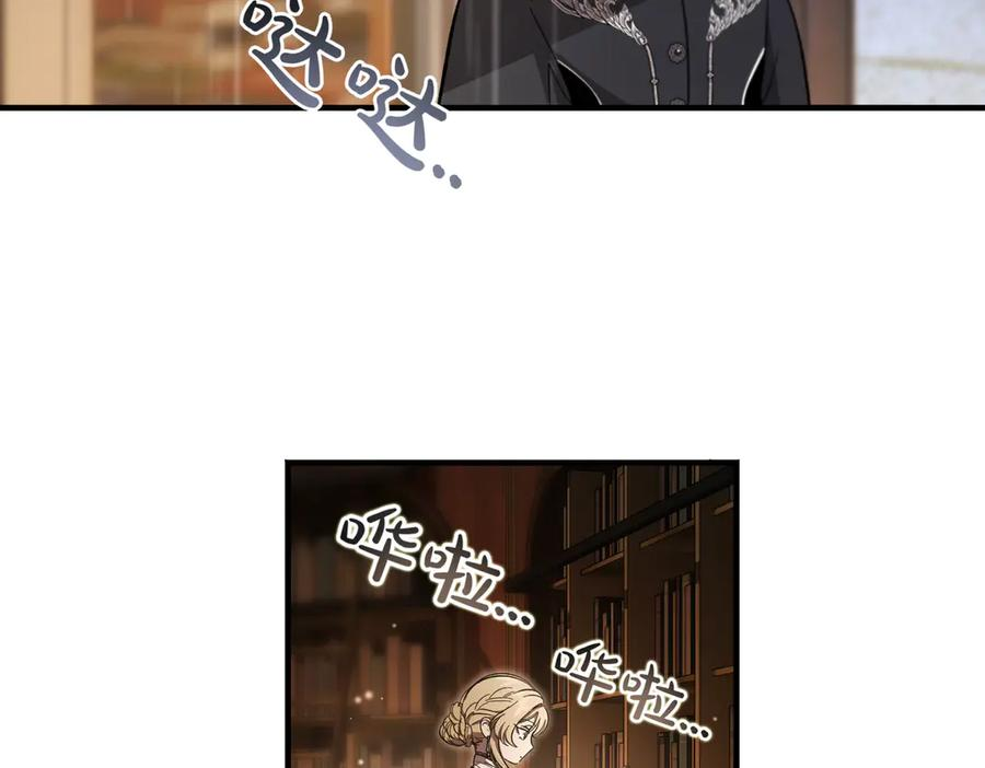 第69话 不速之客 第2页