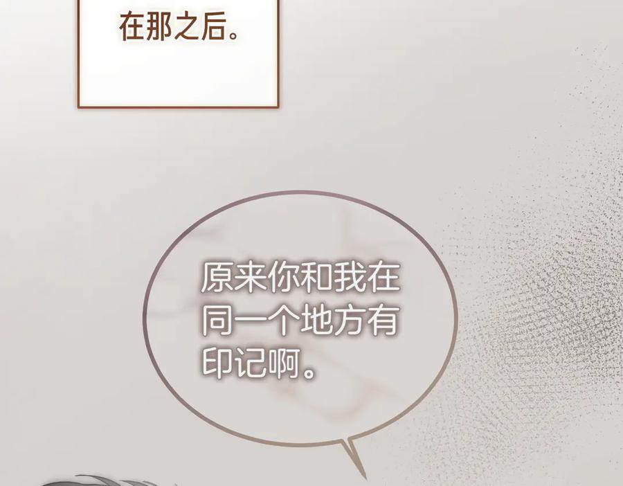 第69话 不速之客 第4页