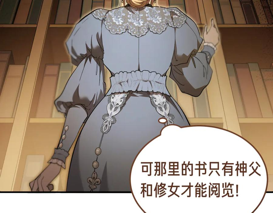 第69话 不速之客 第11页