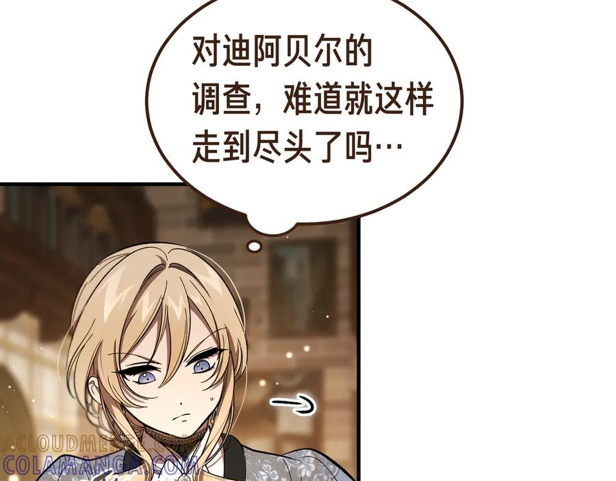第69话 不速之客 第13页