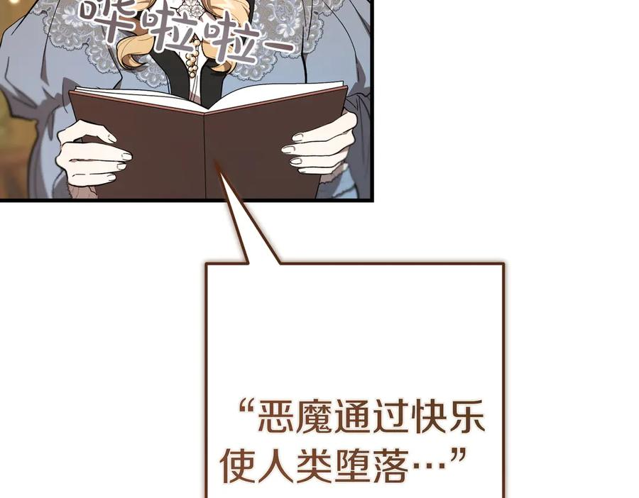 第69话 不速之客 第14页