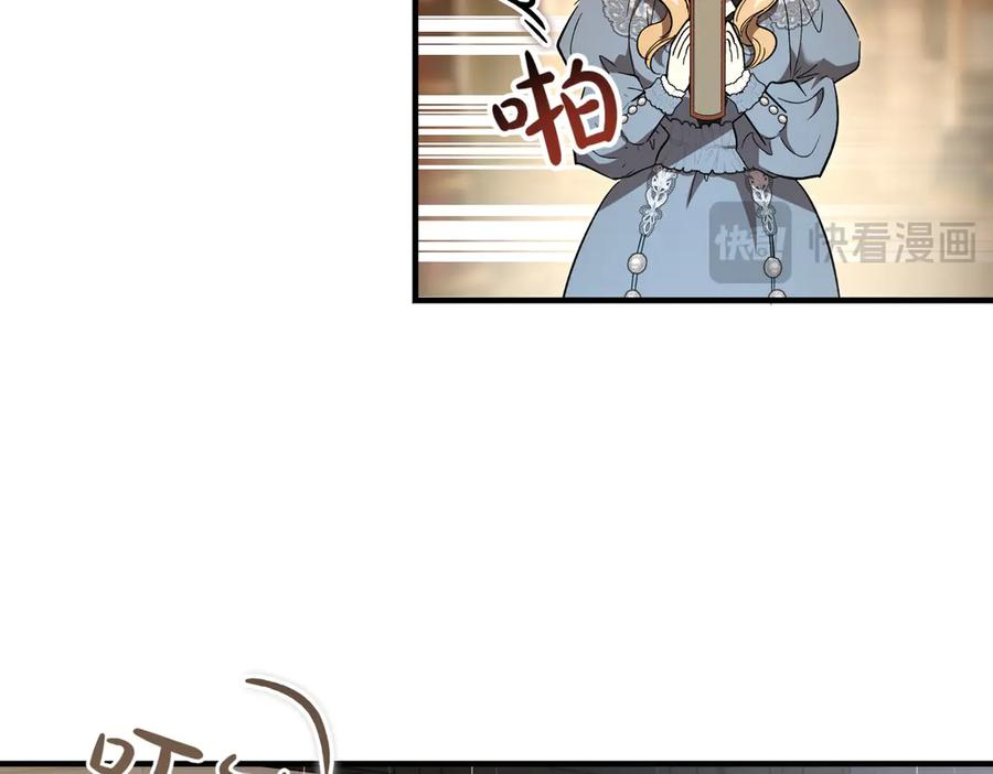 第69话 不速之客 第16页