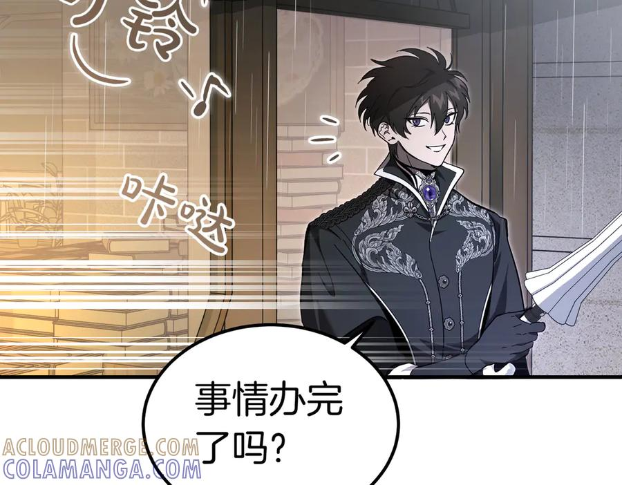 第69话 不速之客 第17页