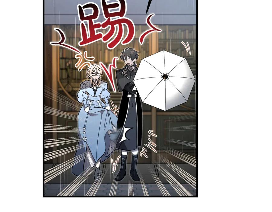 第69话 不速之客 第20页