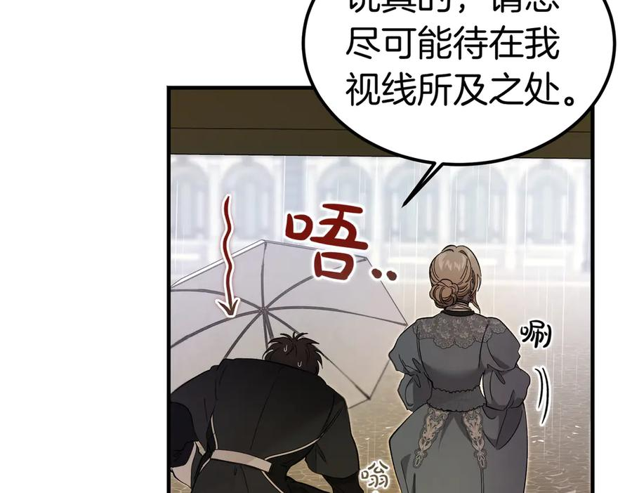 第69话 不速之客 第22页