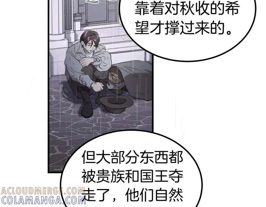 第69话 不速之客 第25页