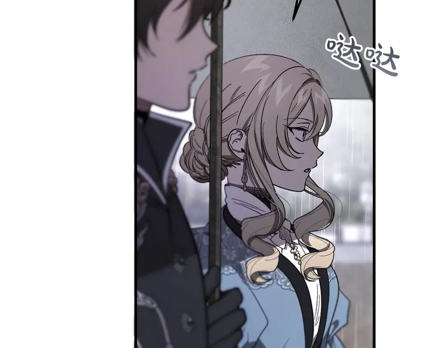 第69话 不速之客 第27页