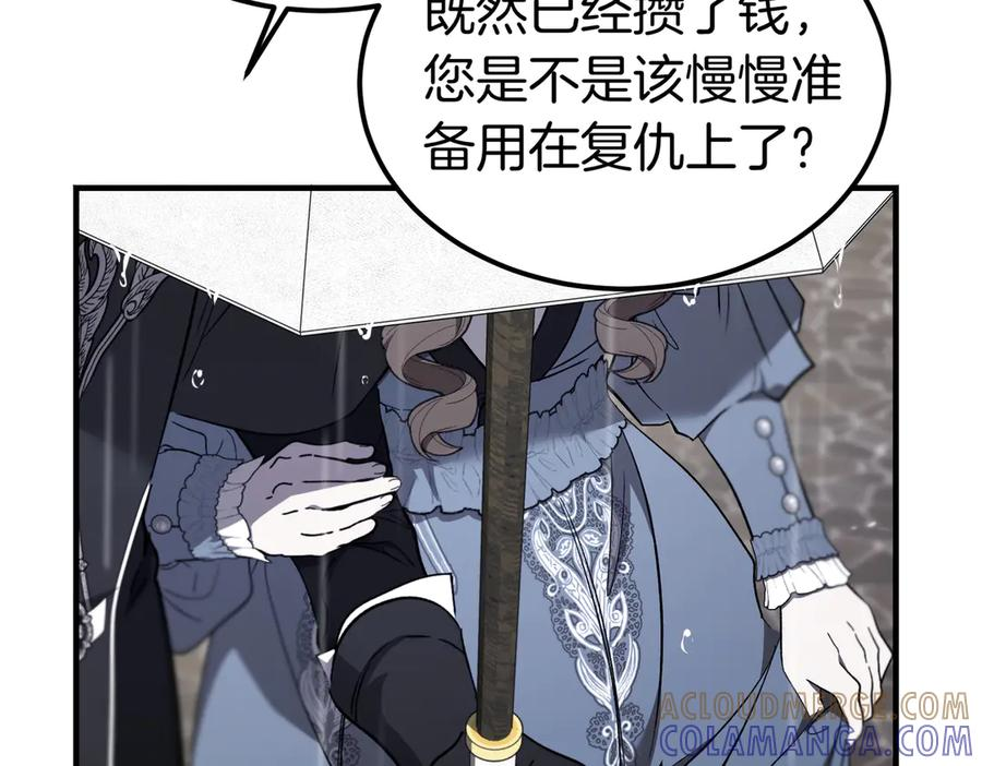 第69话 不速之客 第29页