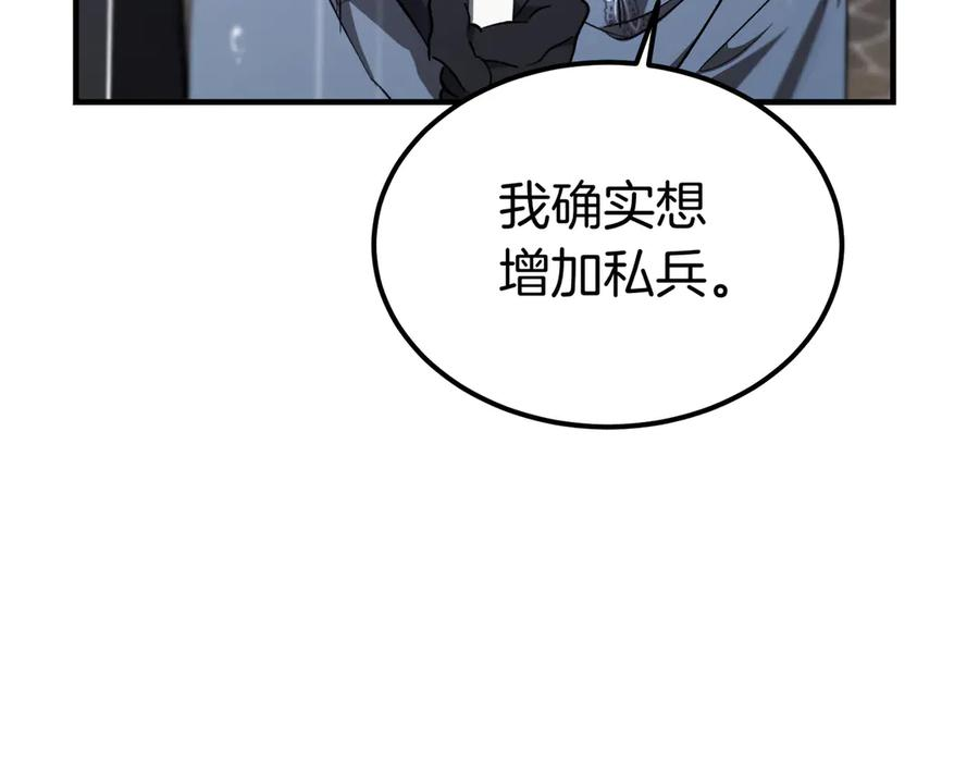 第69话 不速之客 第30页
