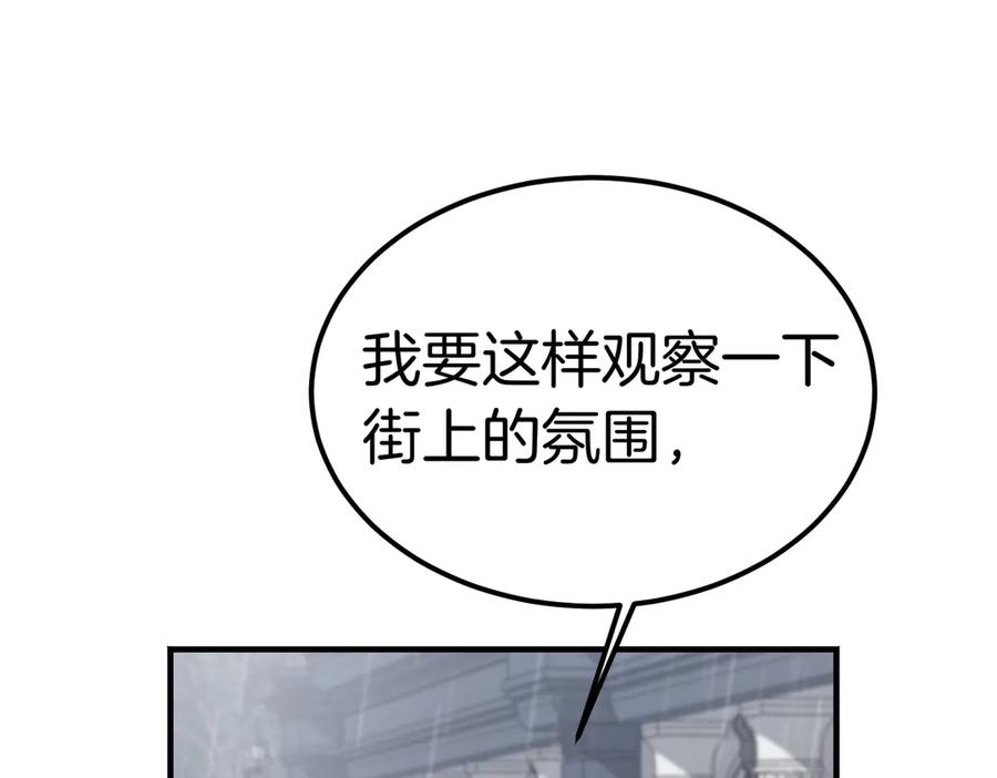 第69话 不速之客 第36页
