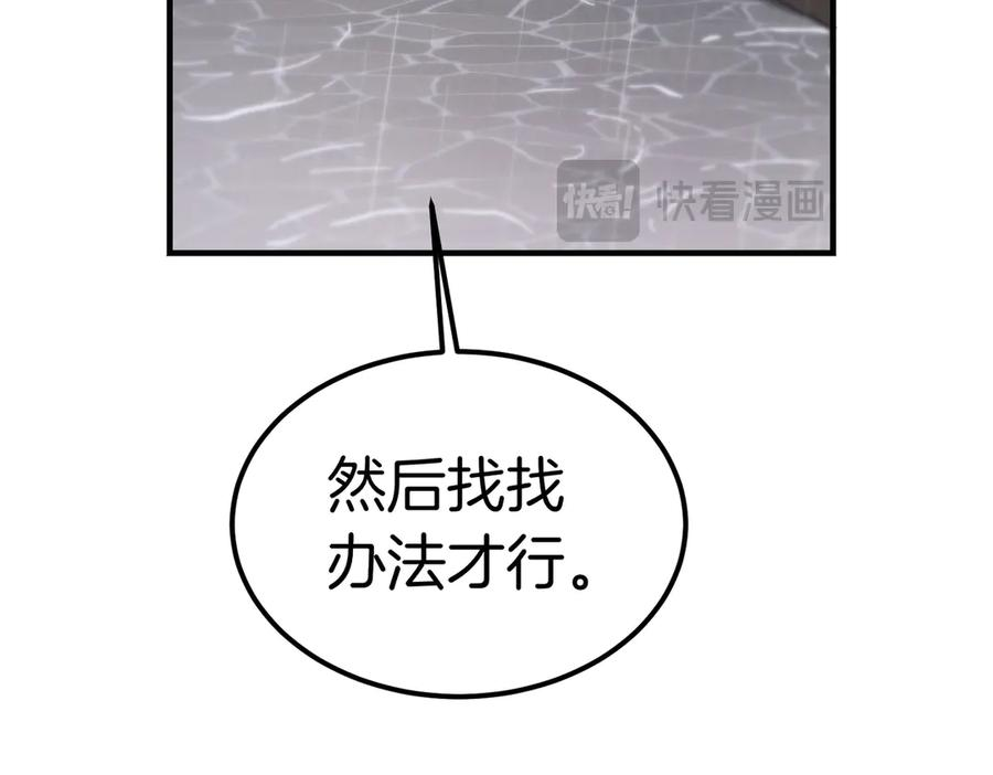 第69话 不速之客 第38页