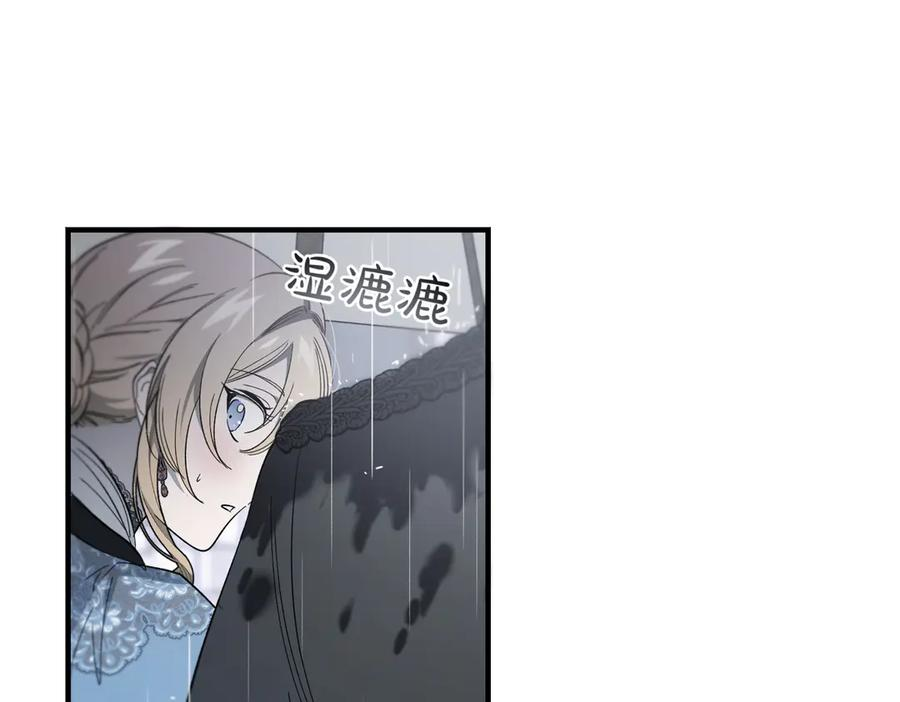 第69话 不速之客 第39页