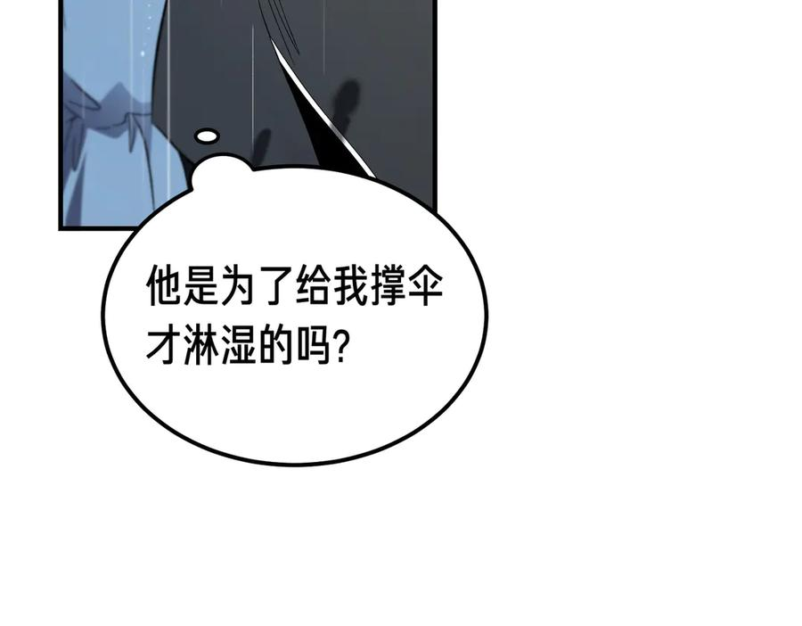 第69话 不速之客 第40页