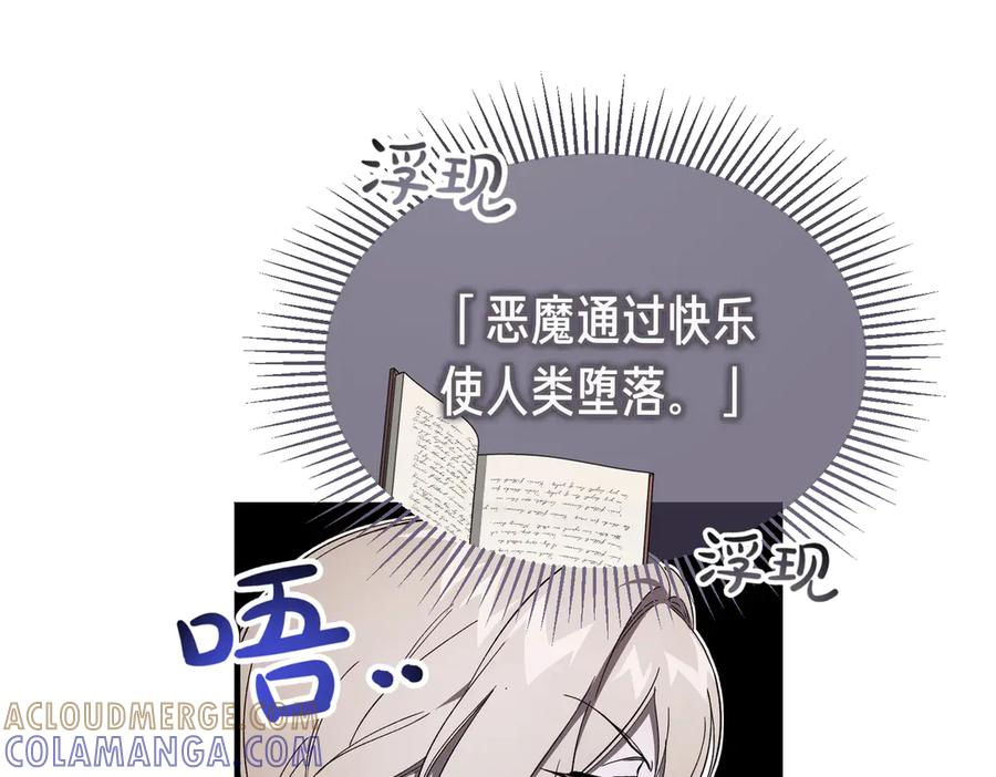 第69话 不速之客 第41页