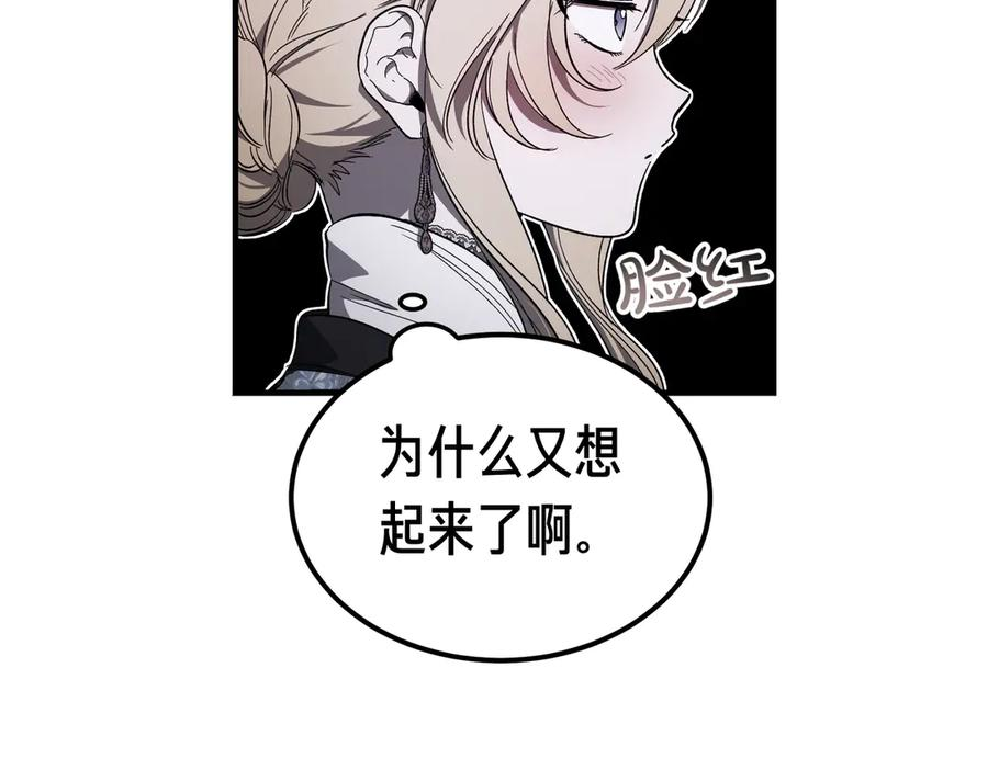 第69话 不速之客 第42页