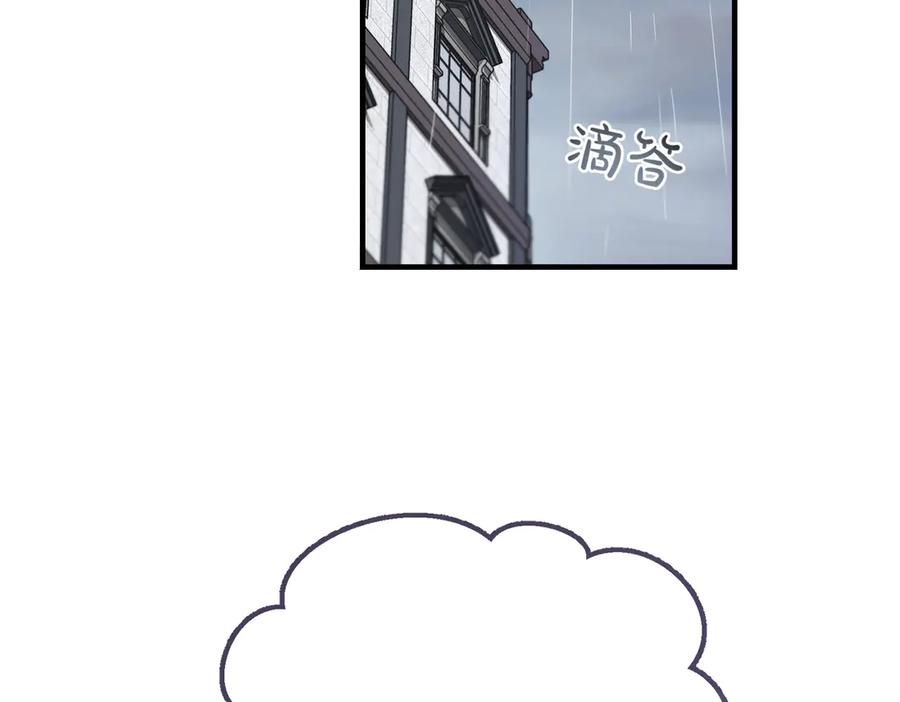 第69话 不速之客 第44页