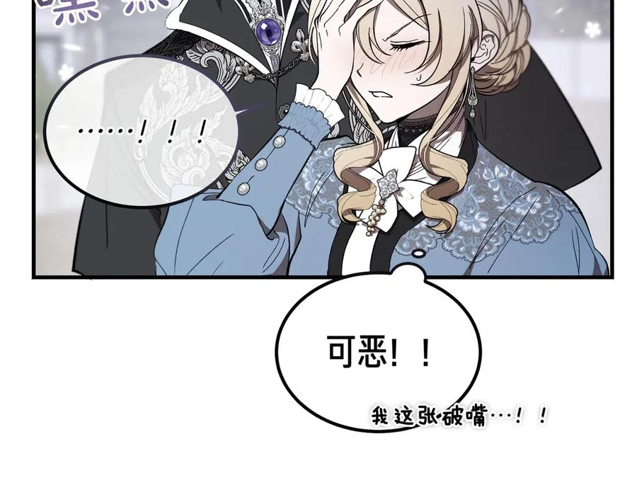 第69话 不速之客 第46页