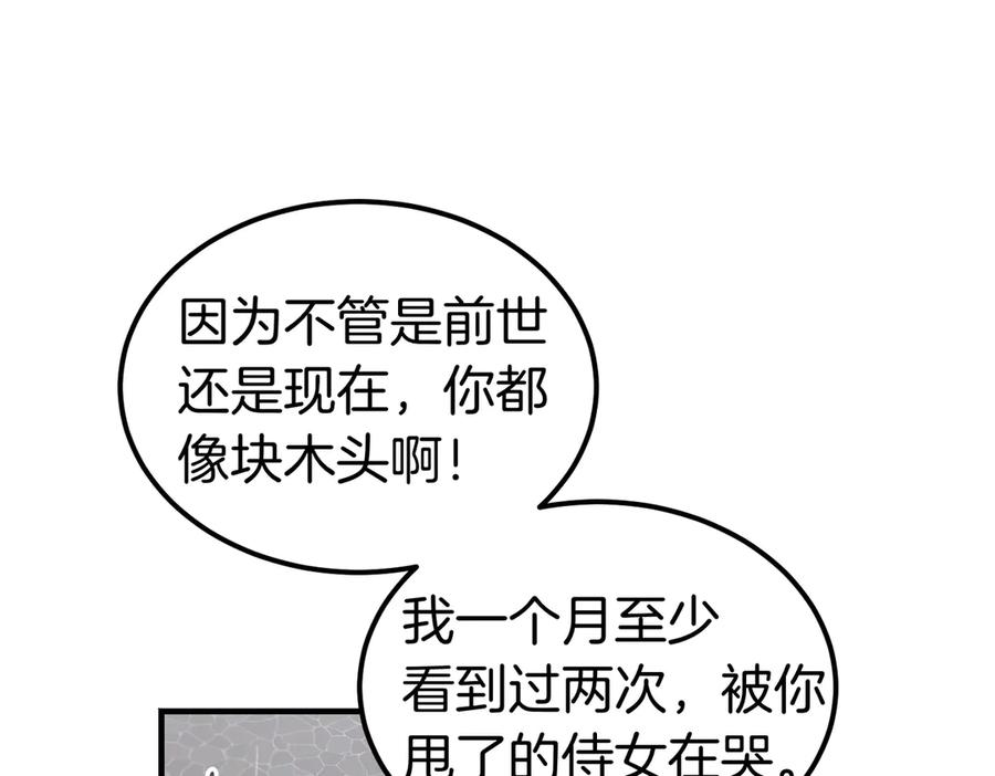 第69话 不速之客 第47页