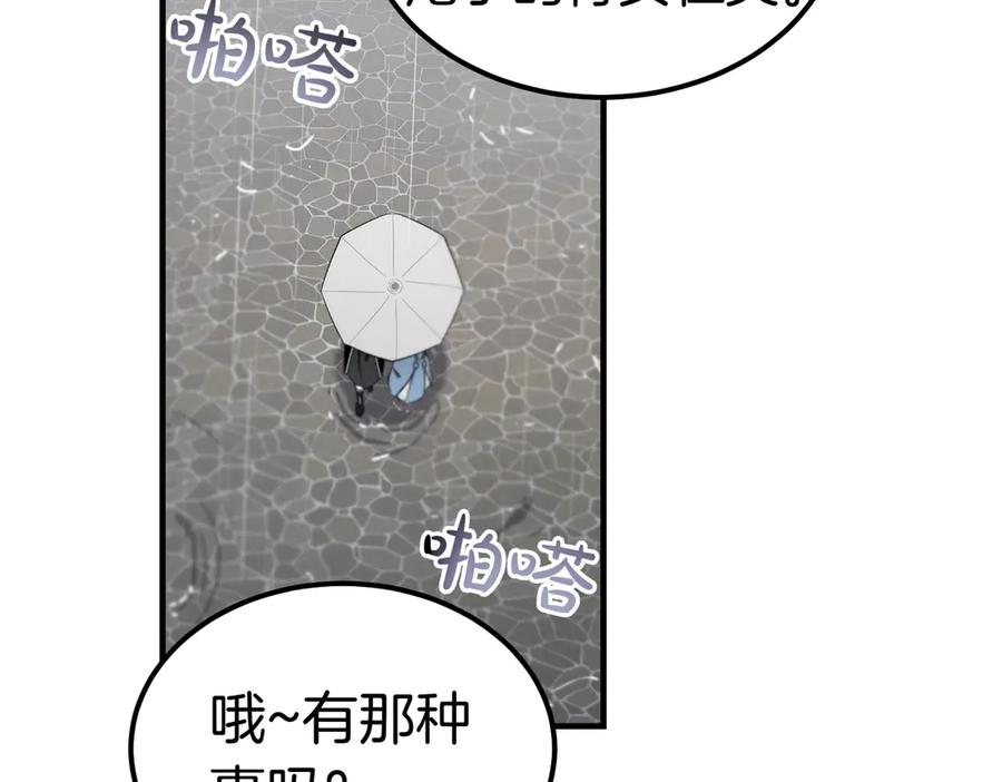 第69话 不速之客 第48页