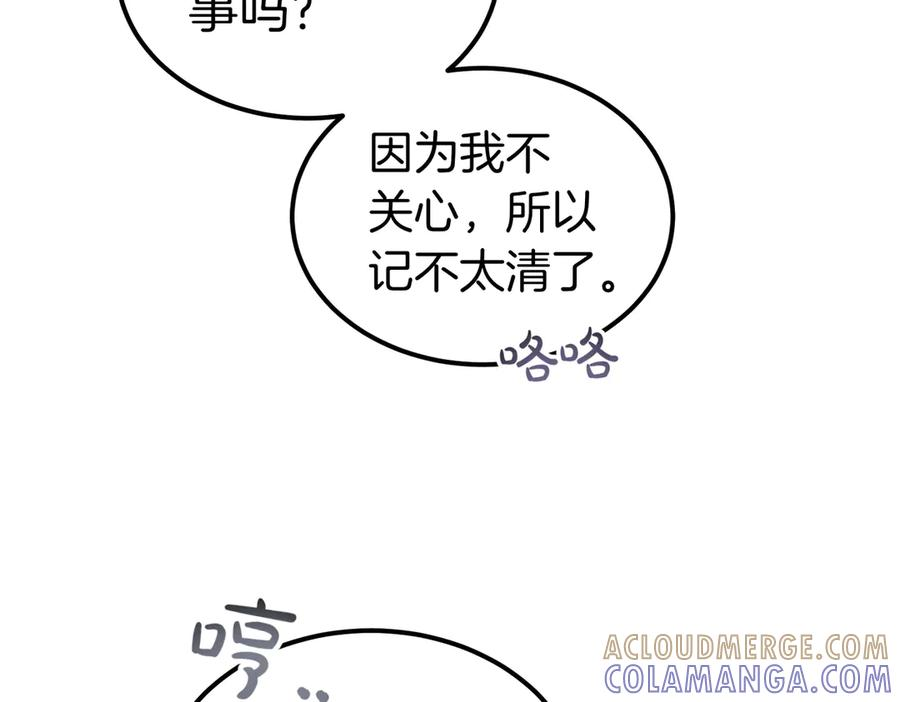 第69话 不速之客 第49页