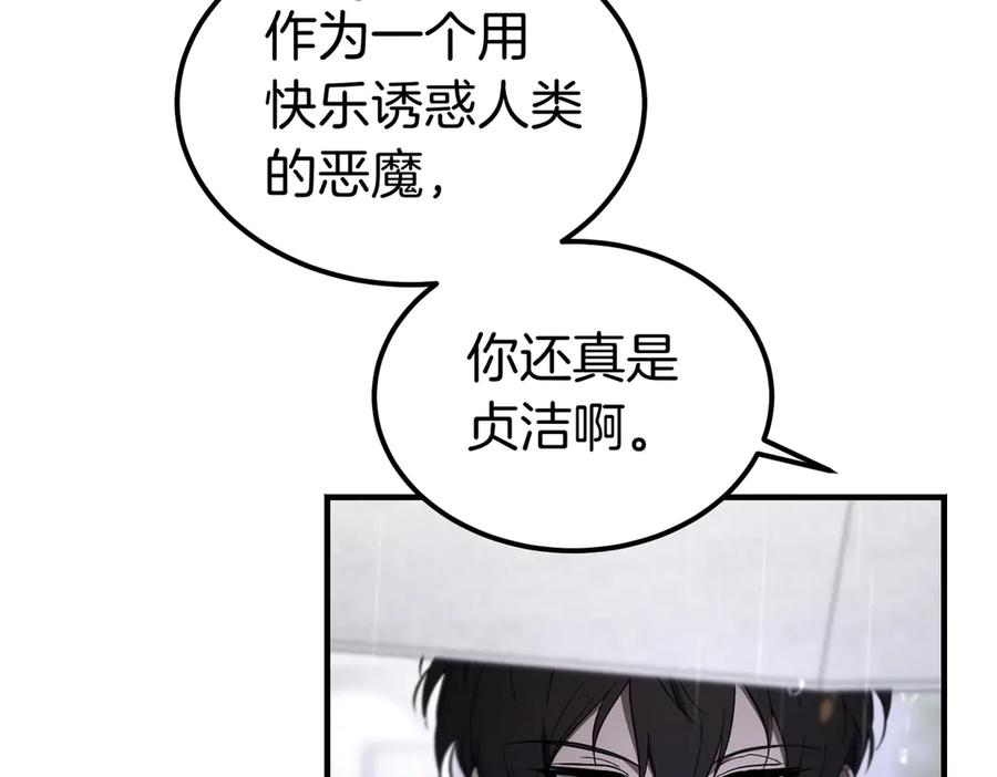 第69话 不速之客 第50页