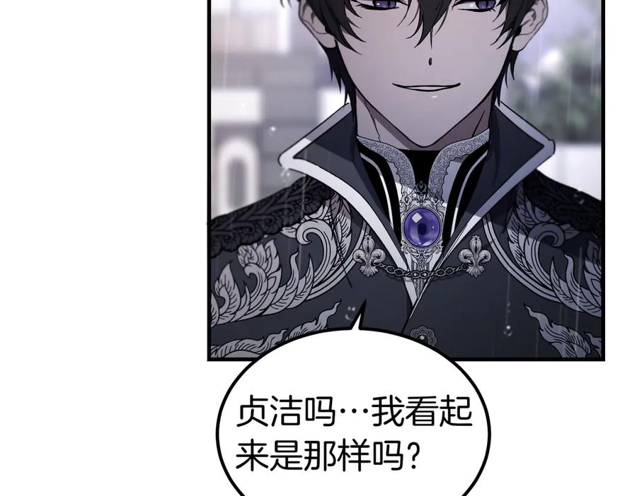 第69话 不速之客 第51页