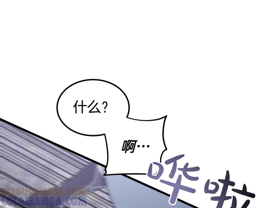 第69话 不速之客 第53页