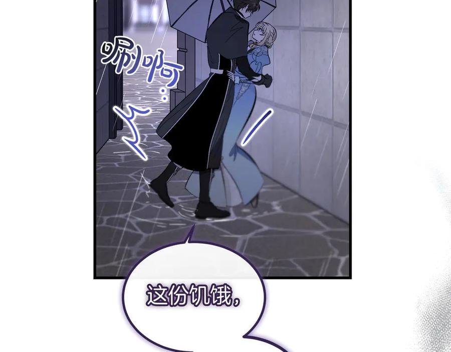 第69话 不速之客 第56页