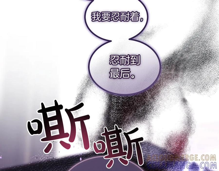 第69话 不速之客 第57页