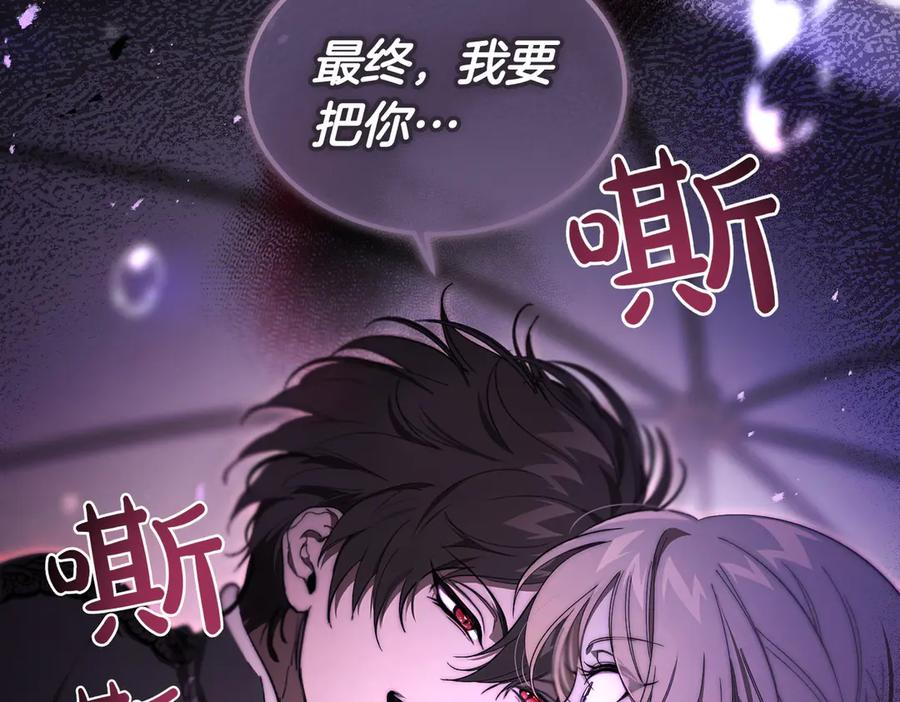 第69话 不速之客 第58页