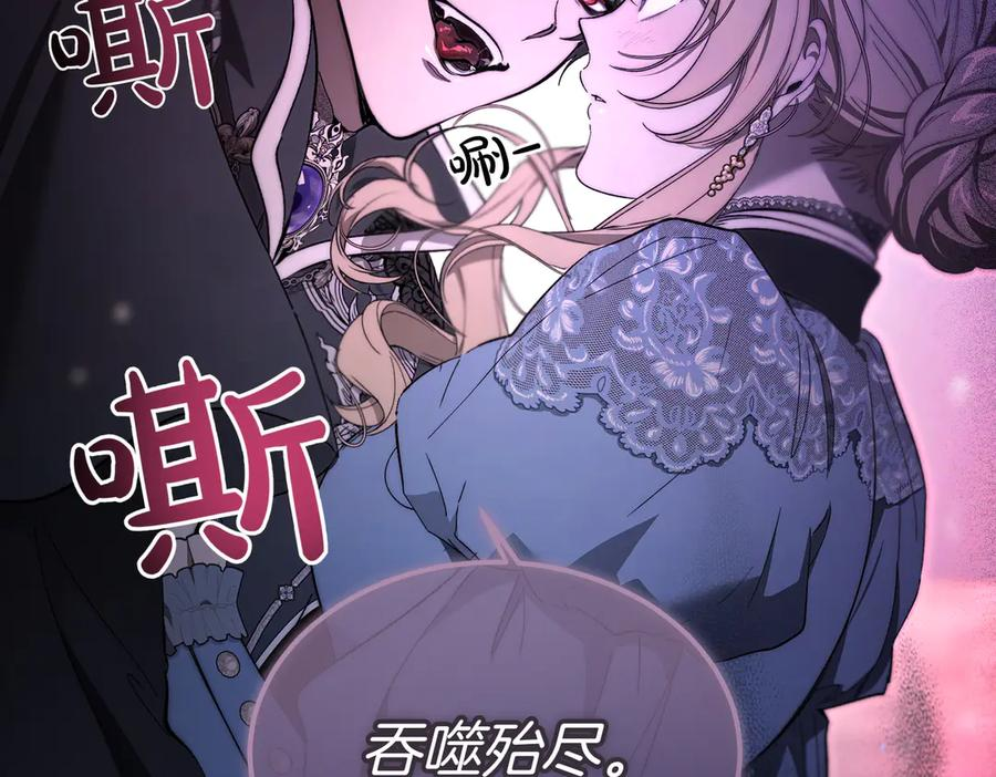 第69话 不速之客 第59页