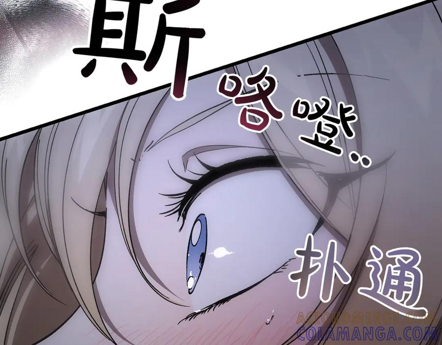 第69话 不速之客 第61页