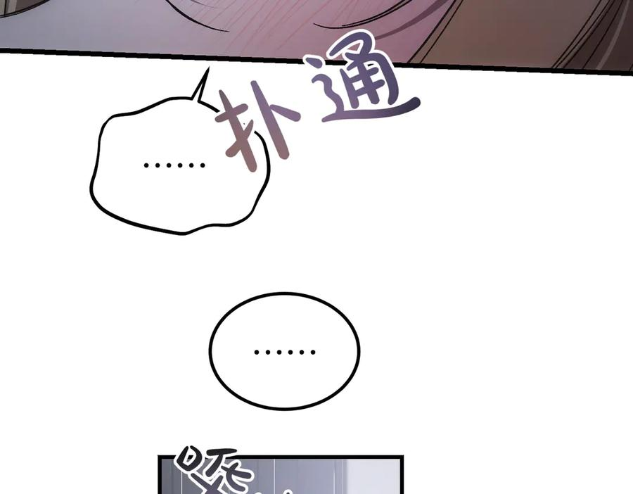 第69话 不速之客 第62页